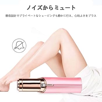 Amazon | 脱毛器 ミニシェービングデバイス 女性用口紅電気